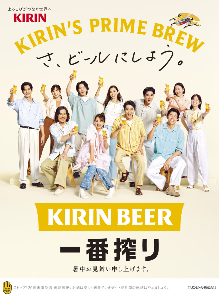 KIRIN