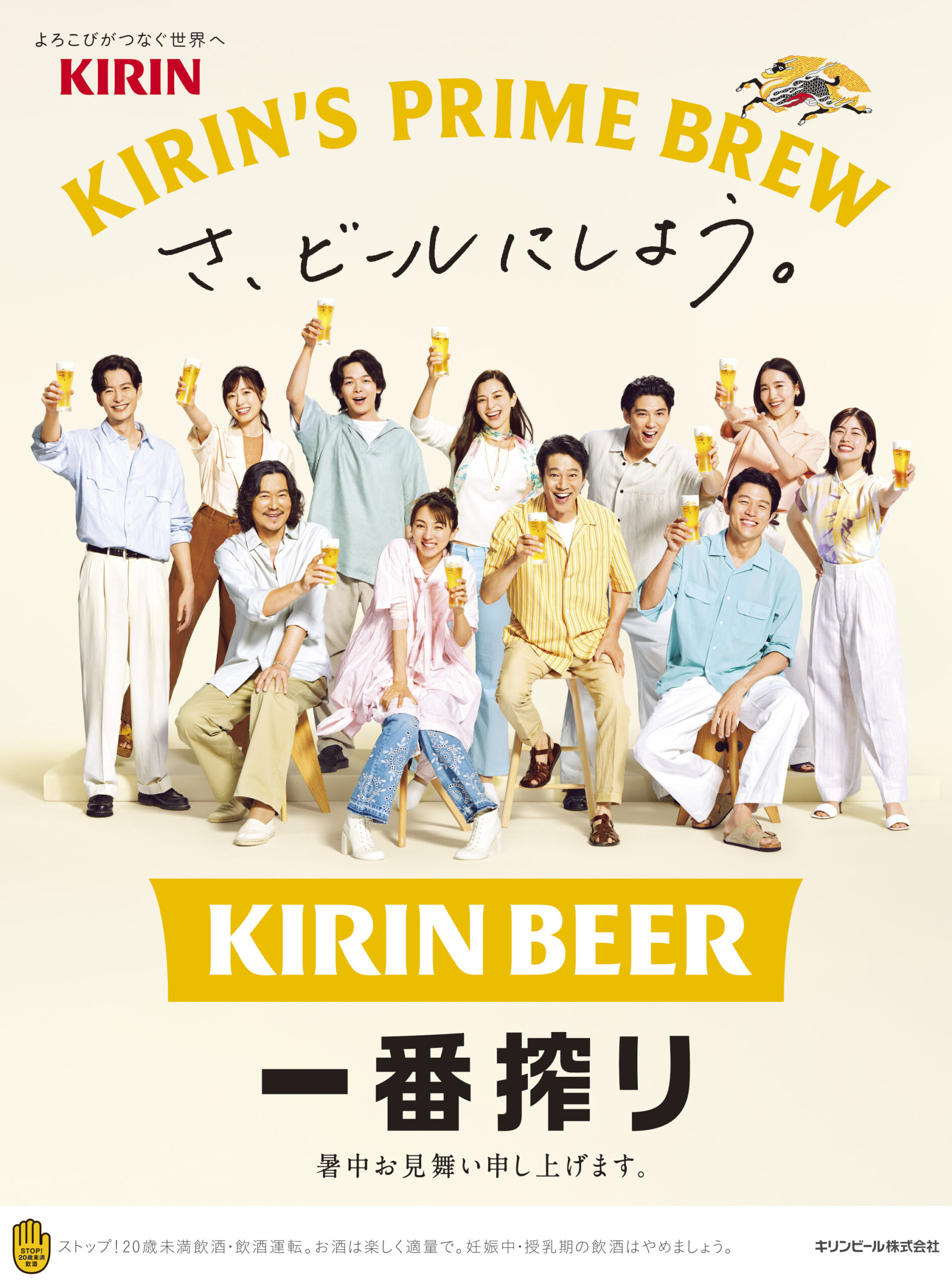 KIRIN