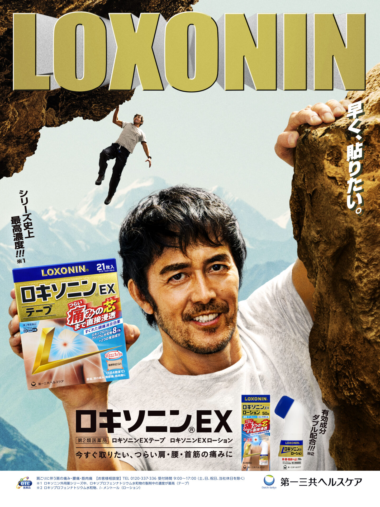 DAIICHI SANKYO HEALTHCARE