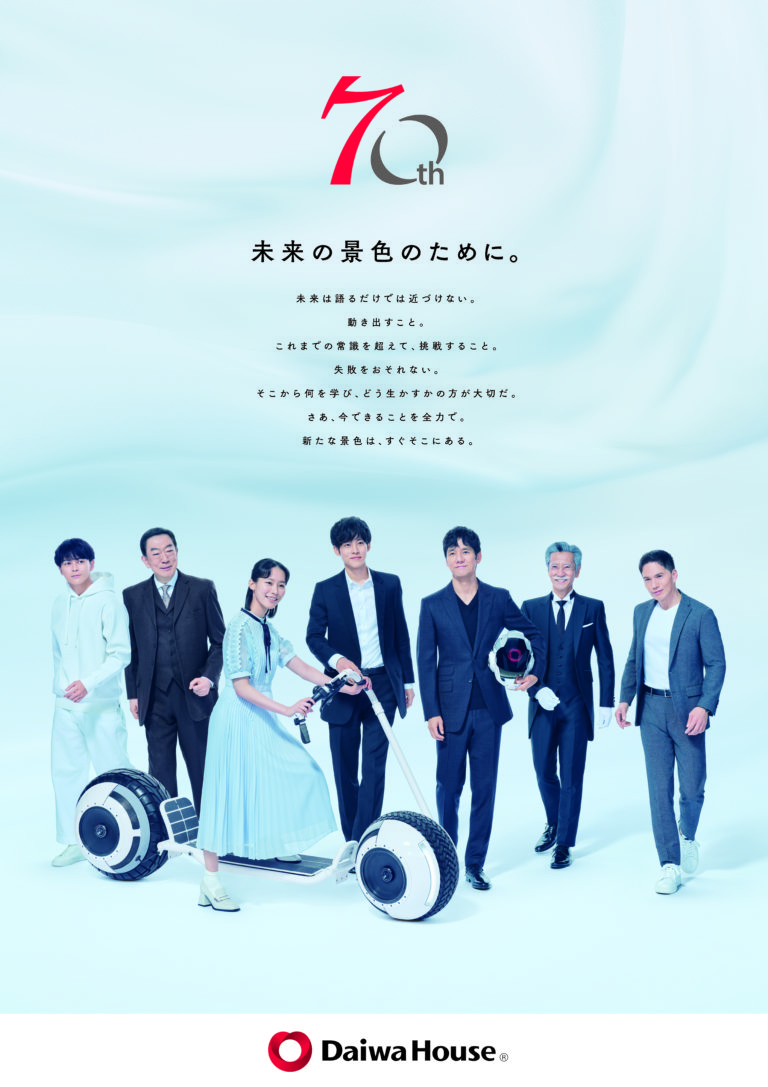 DAIWA HOUSE INDUSTRY