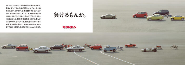 HONDA