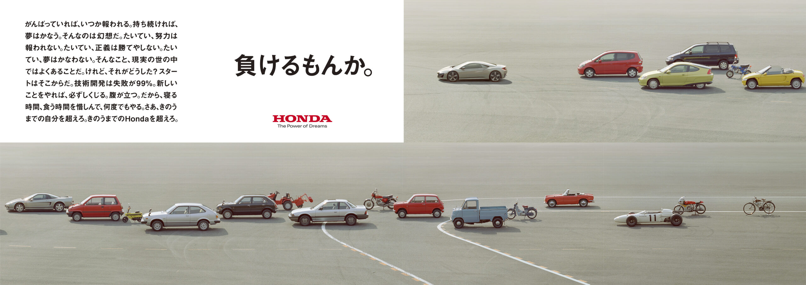 HONDA