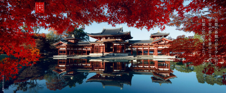 Central Japan Railway