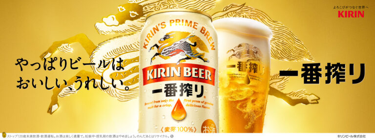 KIRIN