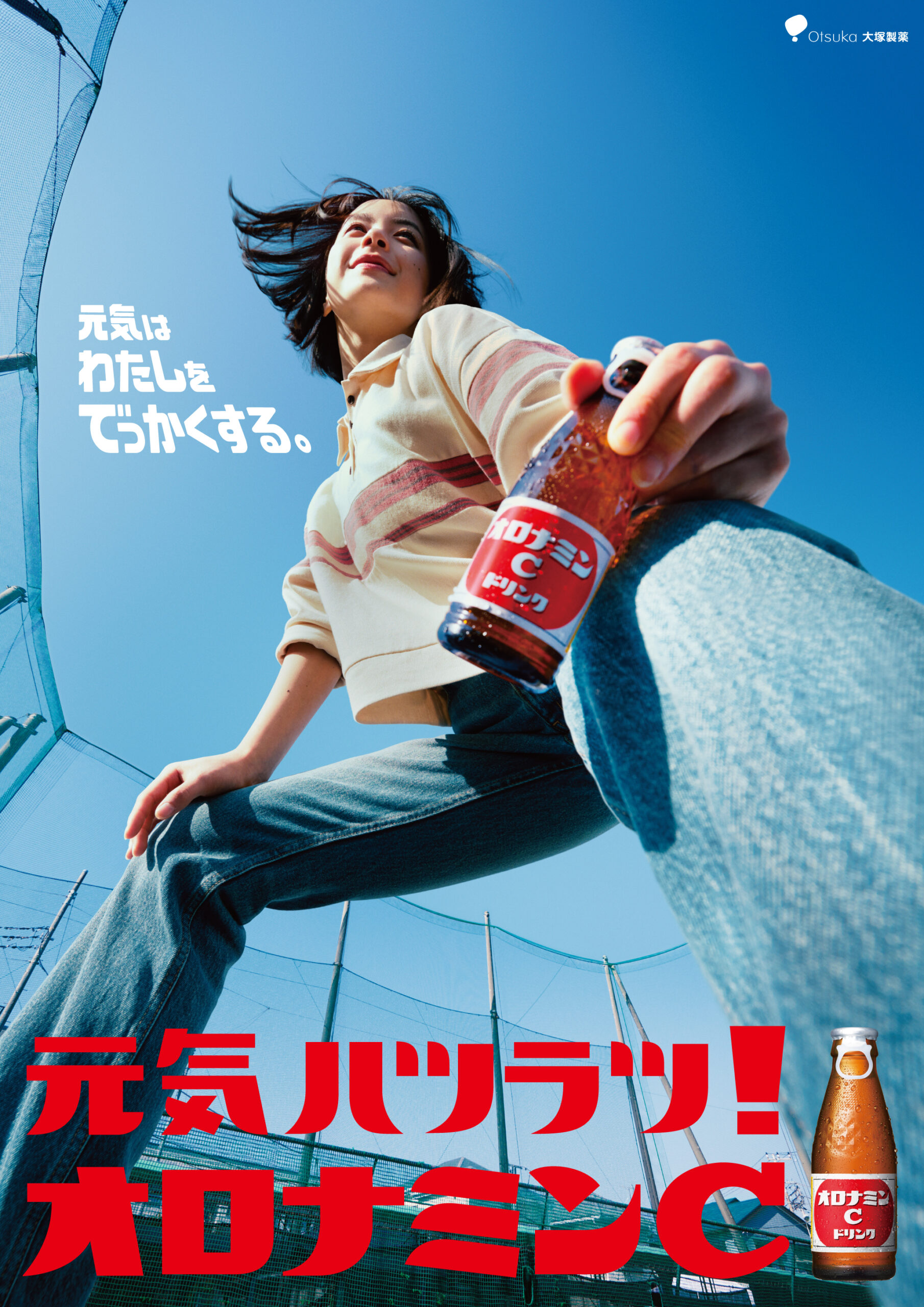 Otsuka Pharmaceutical