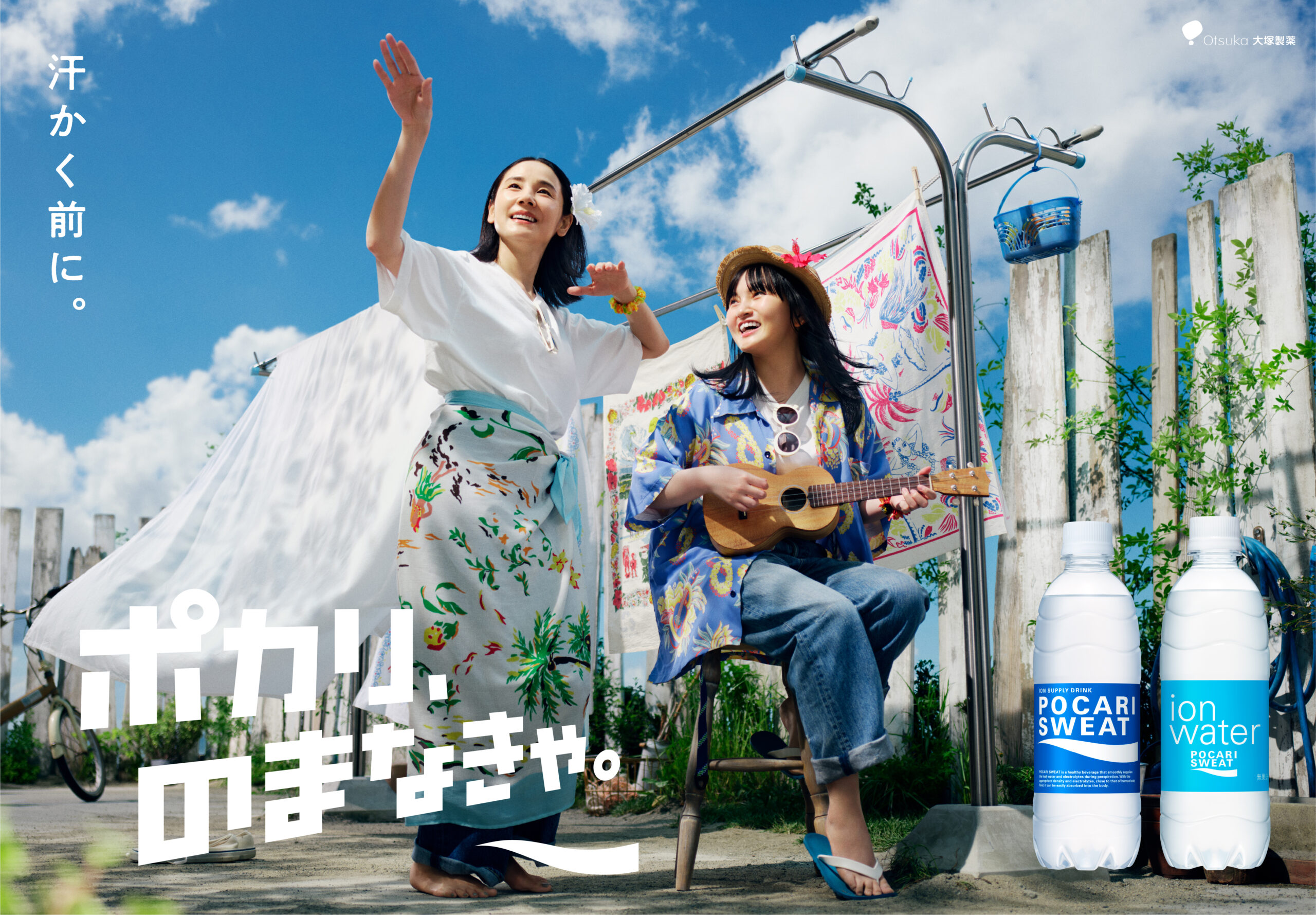 Otsuka Pharmaceutical