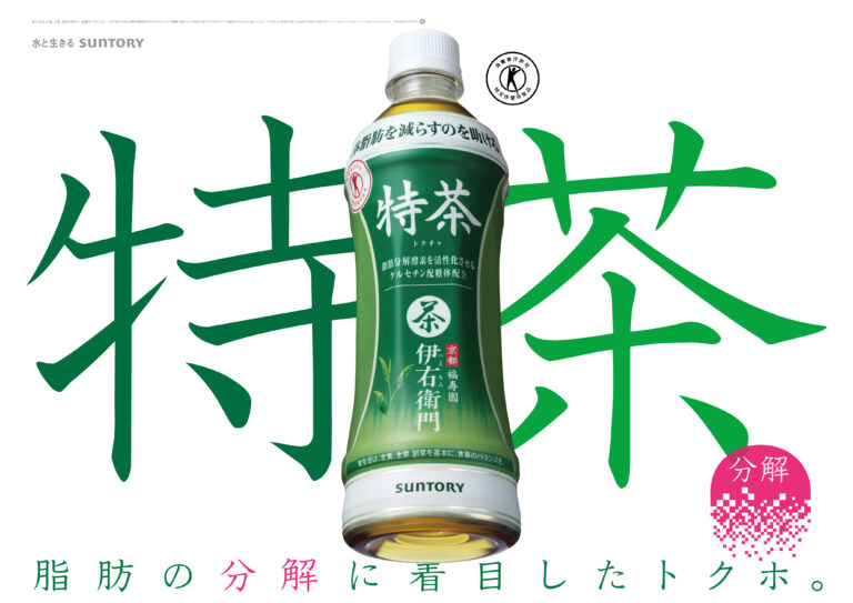 SUNTORY