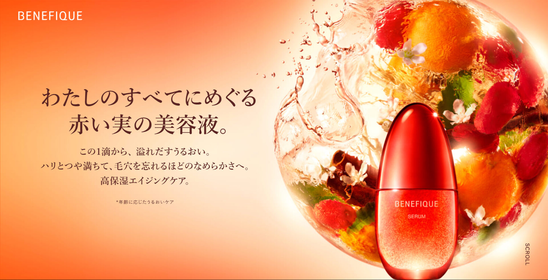 Shiseido
