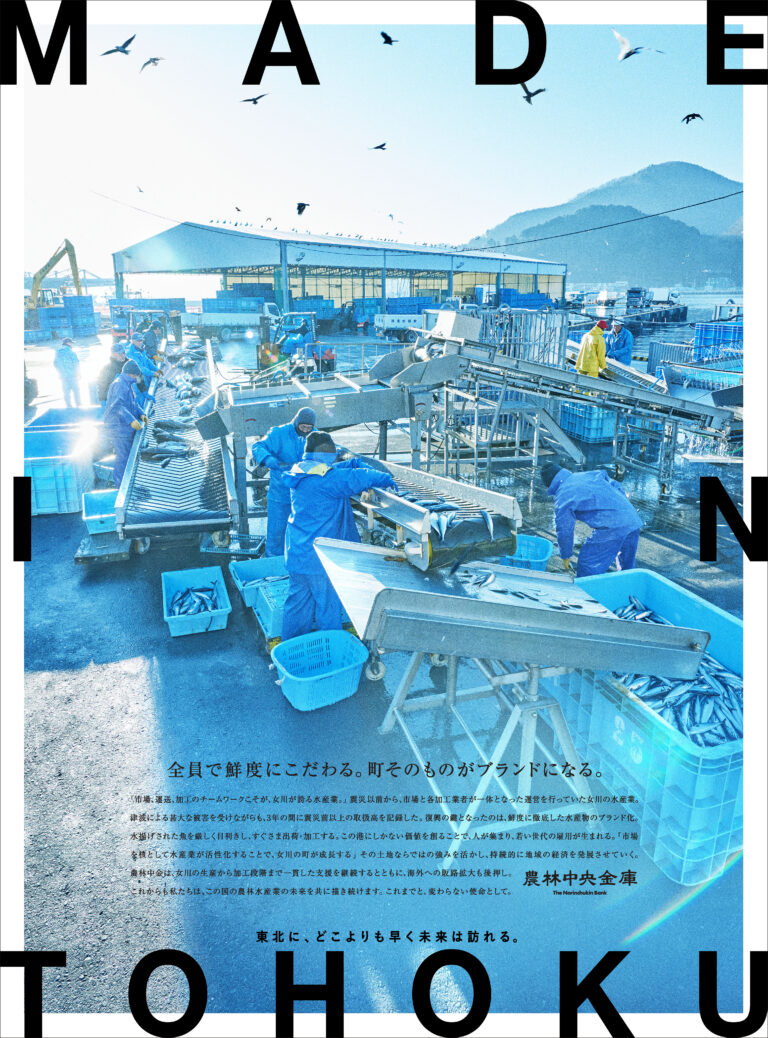 The Norinchukin Bank