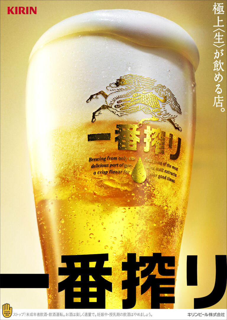 KIRIN