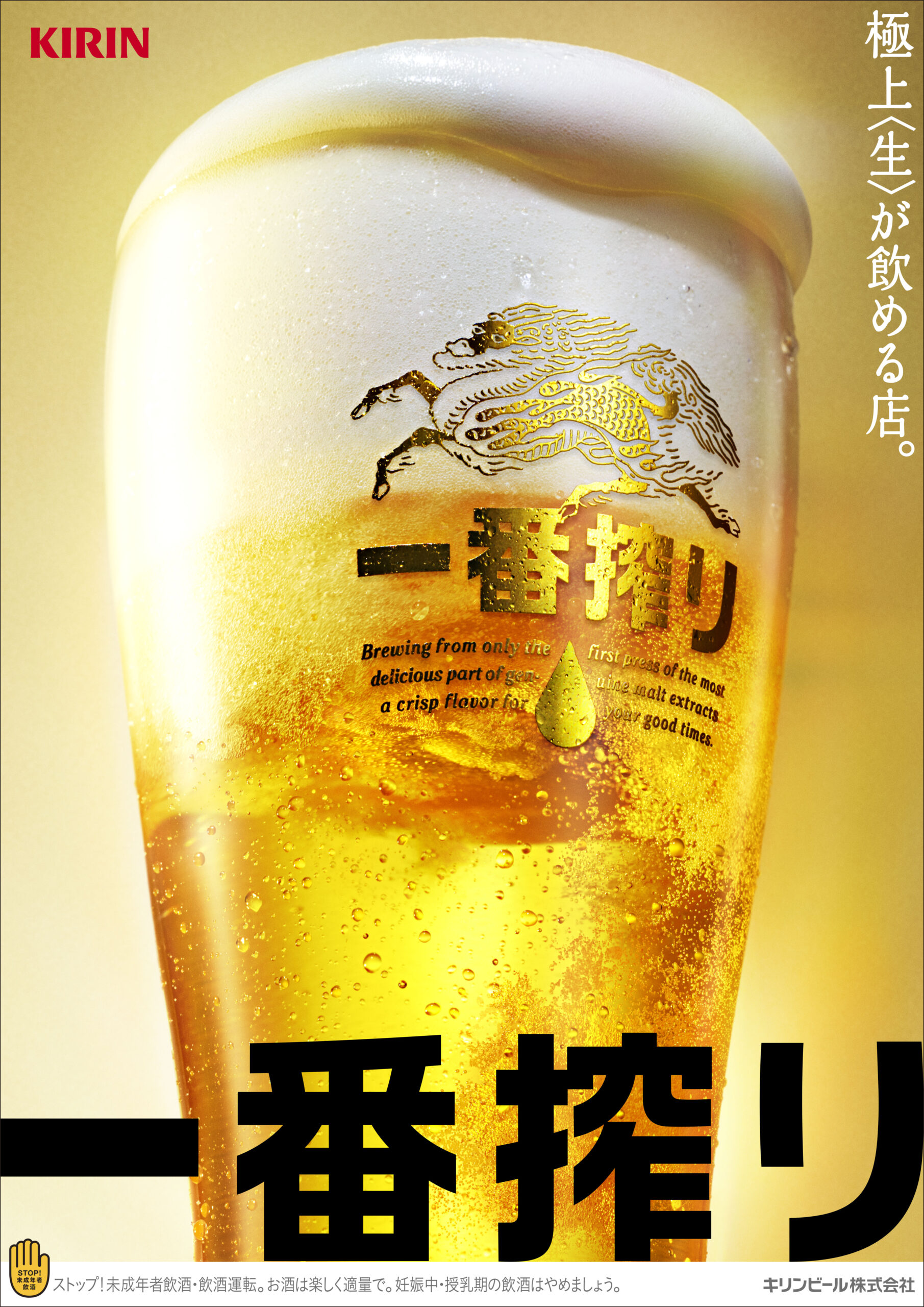 KIRIN
