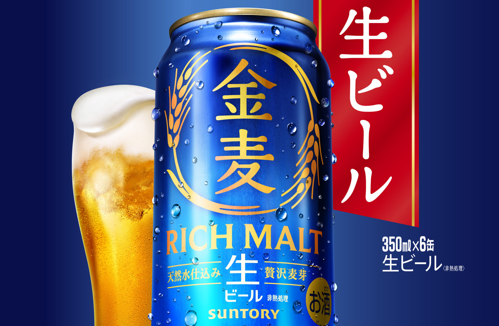 SUNTORY